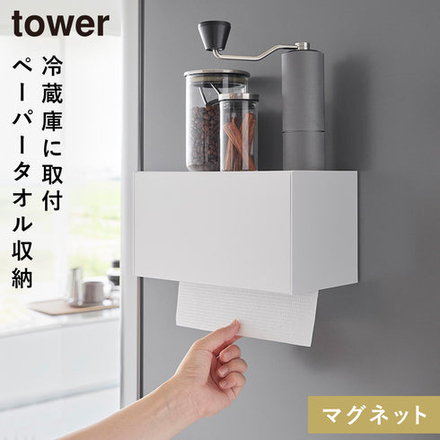 マグネットトレー付きペーパータオルディスペンサー タワー